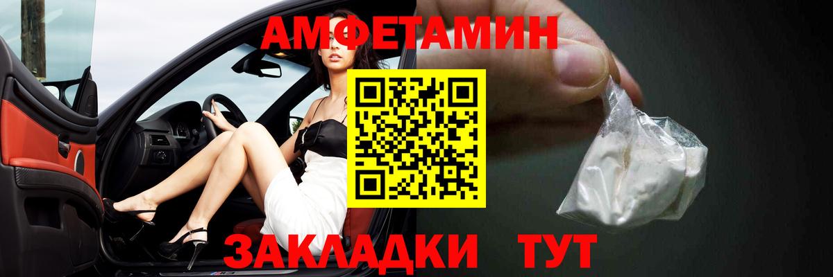 Amphetamine Розовый  ОМГ ОМГ ССЫЛКА  Усинск  Вход с VPN 