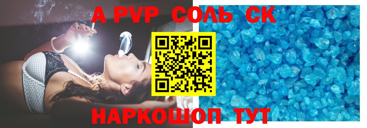 Alfa_PVP СК КРИС Усинск