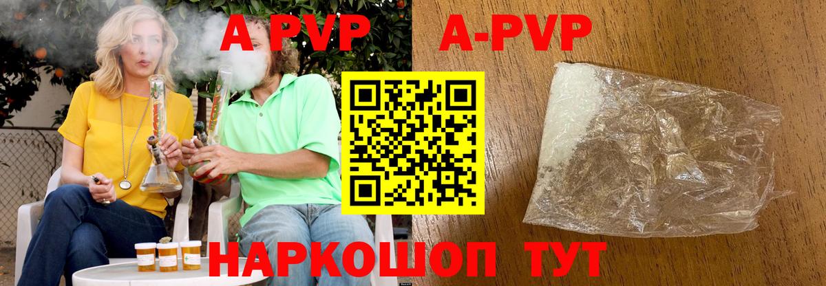 A-PVP СК  Alpha PVP Соль  Усинск 