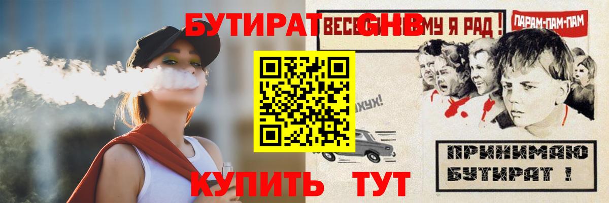 БУТИРАТ BDO 33%  Усинск 