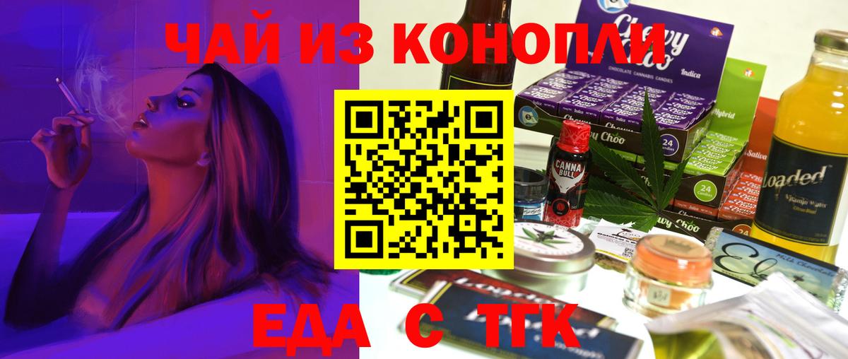 Печенье с ТГК марихуана  Усинск 