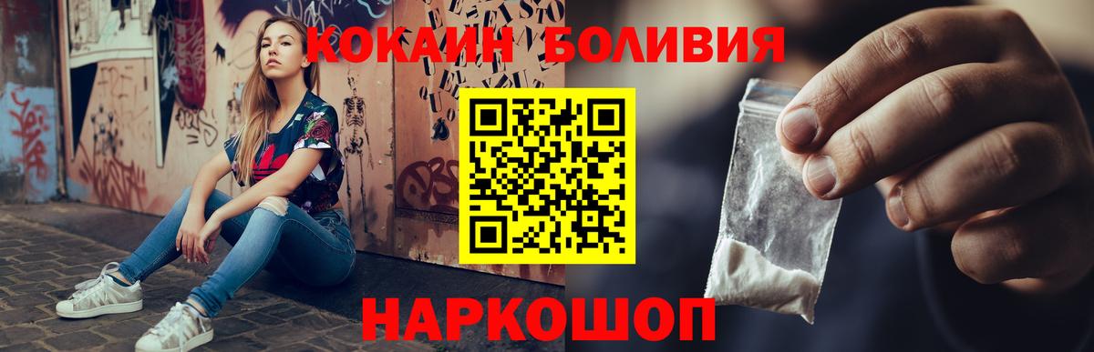 Cocaine  Вход с VPN  Усинск  COCAIN Перу 