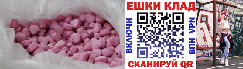 Экстази ешки  Усинск 