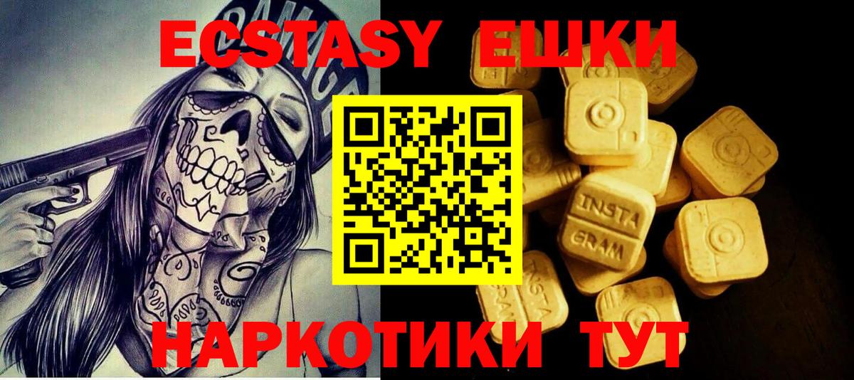 Усинск  Ecstasy Дубай  Экстази  купить наркотики сайты  Вход с VPN  Ecstasy диски 