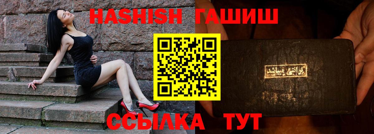 ГАШИШ  Гашиш Premium  Усинск  магазин продажи наркотиков  ГАШ VHQ 