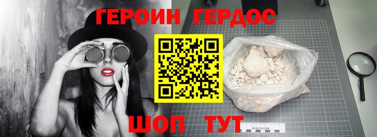 Героин  Вход с VPN  Усинск  ГЕРОИН белый 