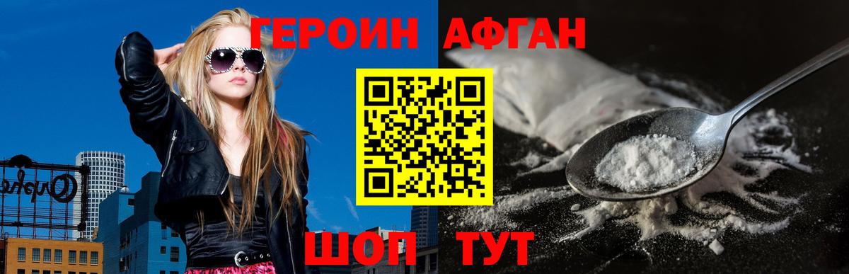 Героин Heroin  ГЕРОИН  Усинск 