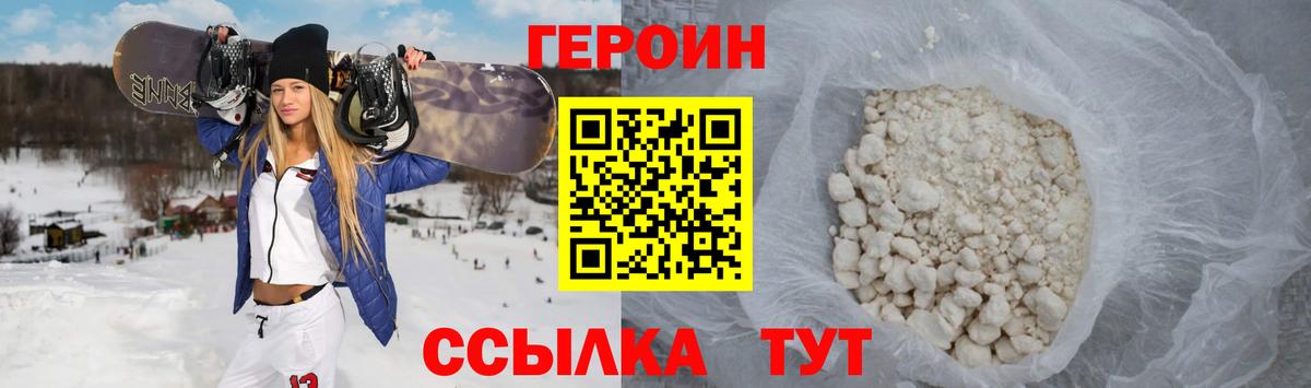 Героин гречка Усинск