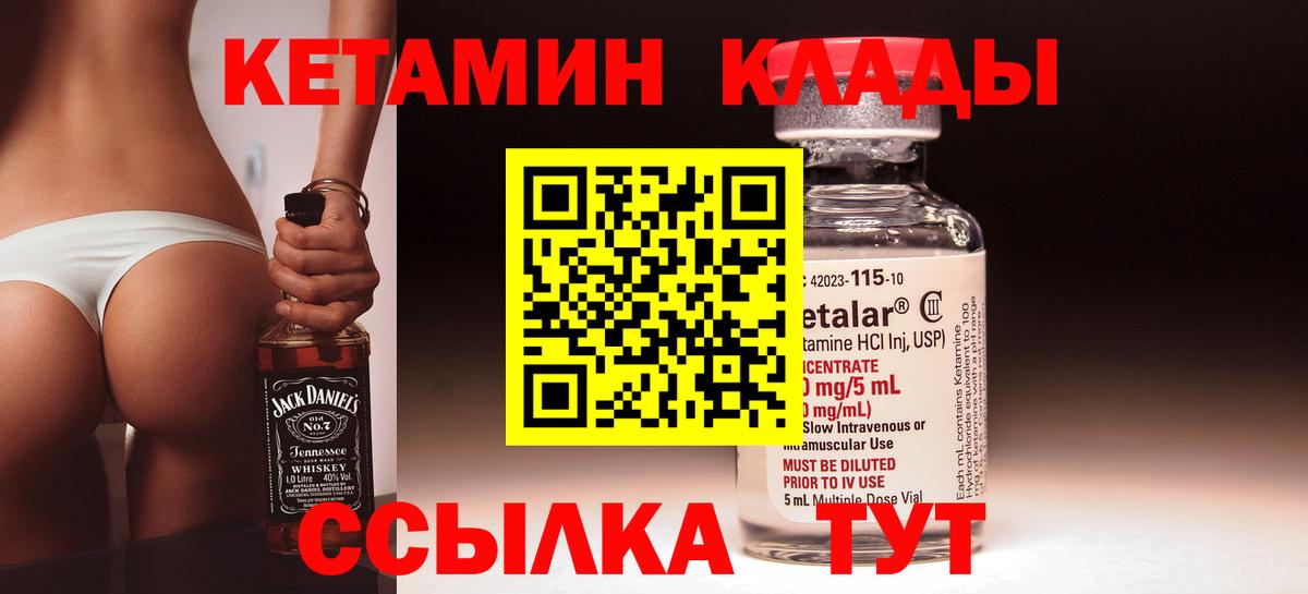 КЕТАМИН ketamine Усинск