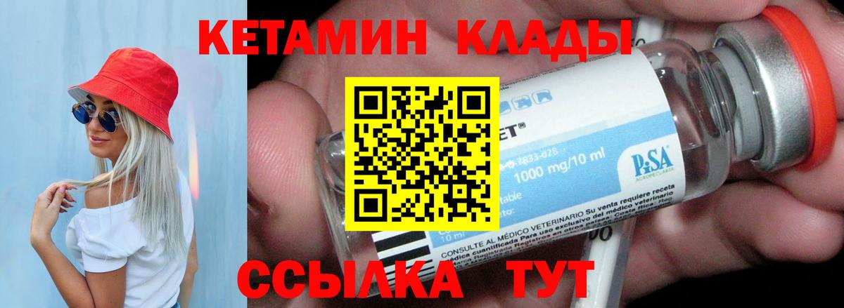 КЕТАМИН ketamine  Вход с VPN  Усинск 