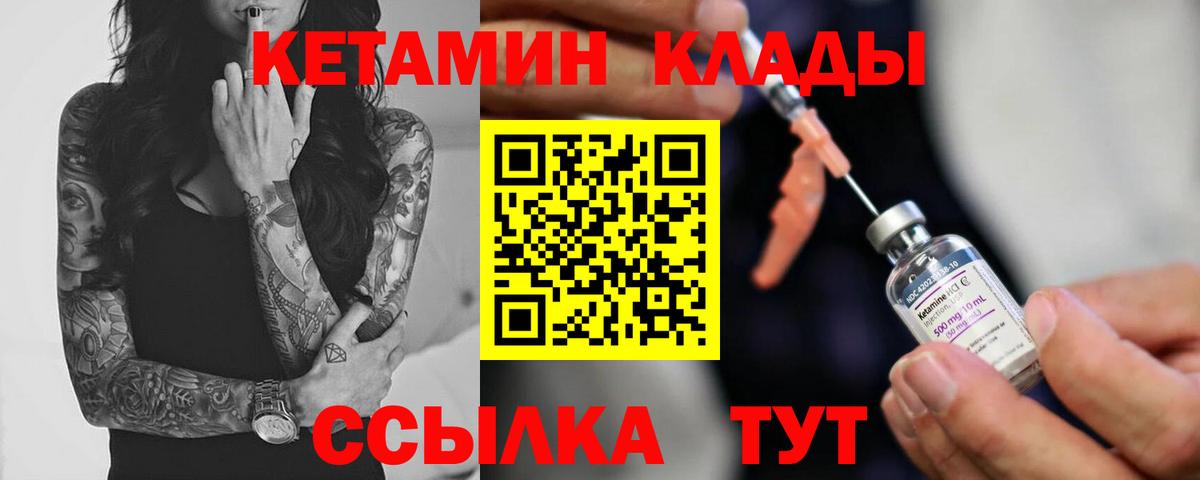 Кетамин VHQ Усинск