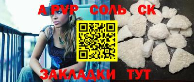 альфа пвп VHQ Апшеронск