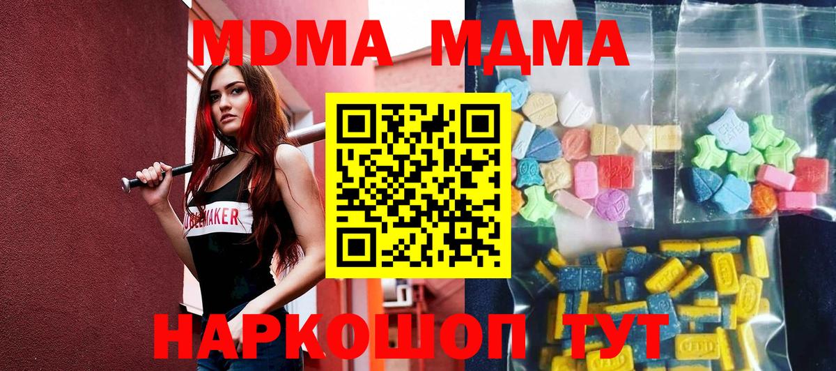 Усинск  МДМА кристаллы  Вход с VPN  MDMA  MDMA Molly 