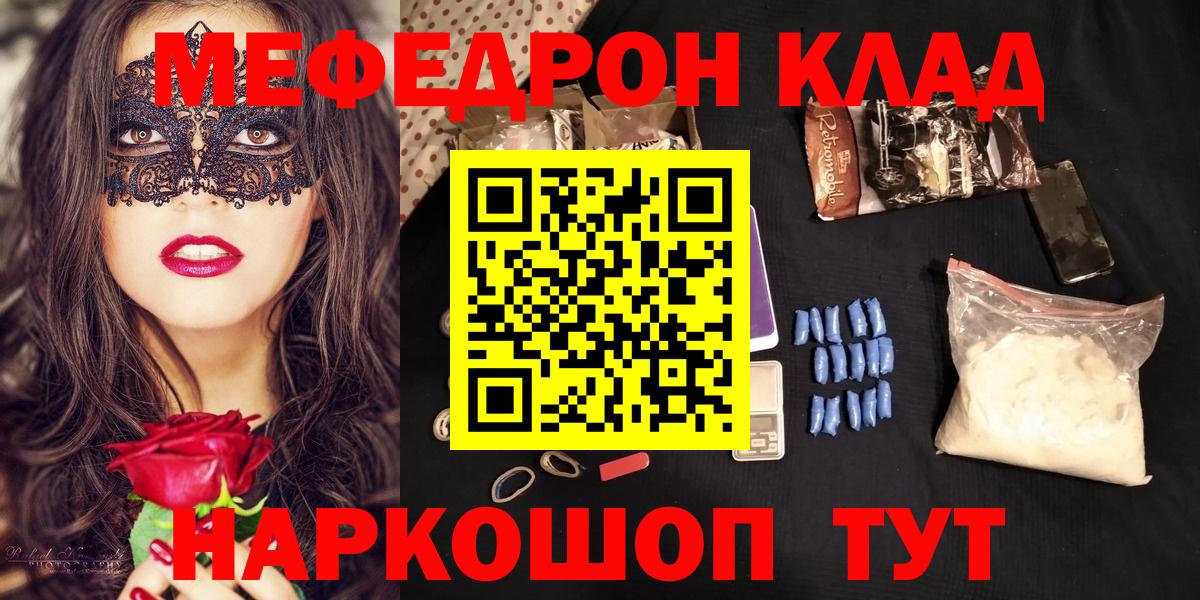 Мефедрон кристаллы Усинск