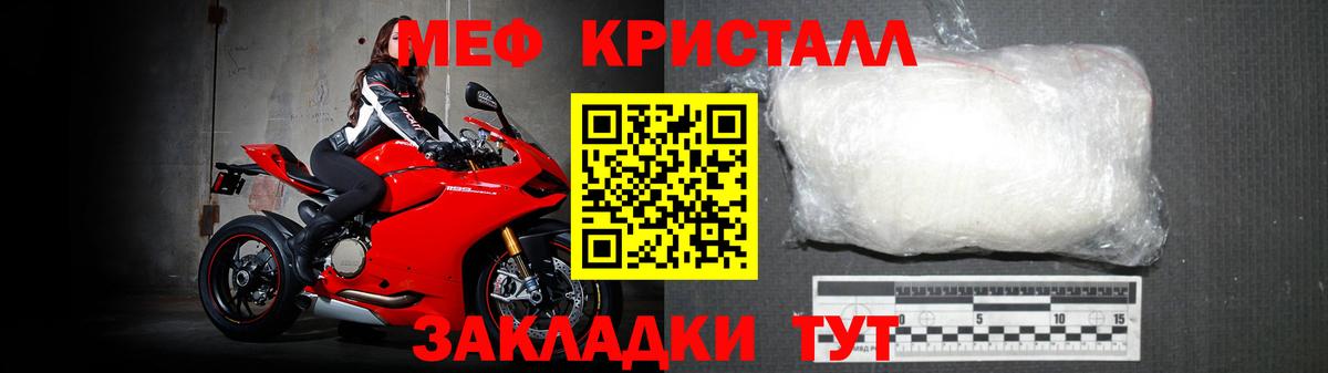 МЕФ  Вход с VPN  Мефедрон мука  Усинск  Мефедрон 4 MMC 
