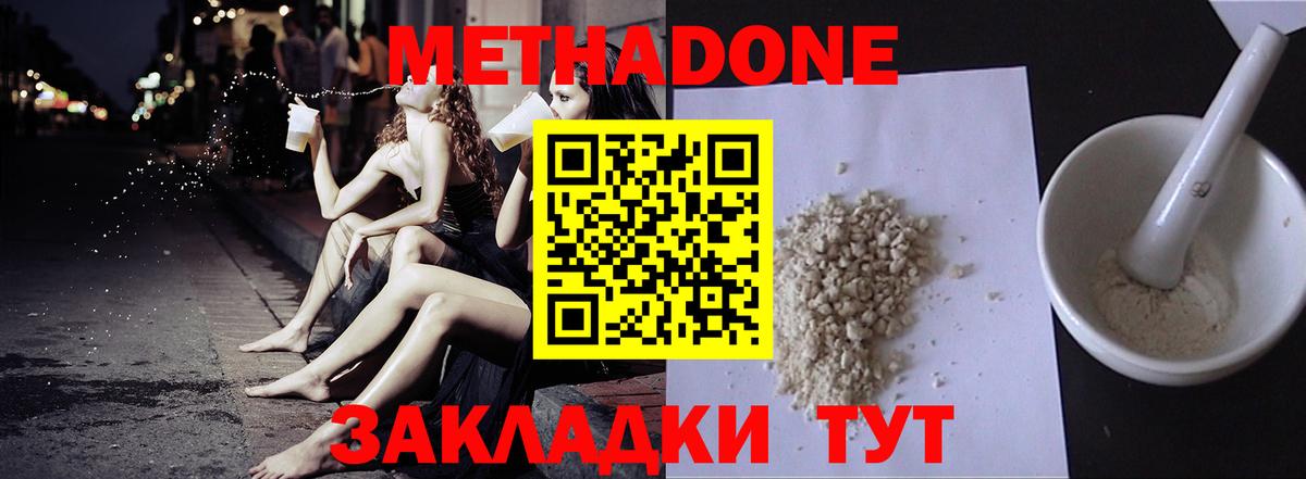 Альфа ПВП СК   ГАШИШ  Cocaine  Вход с VPN  Усинск  Меф кристаллы  МАРИХУАНА  МДМА 