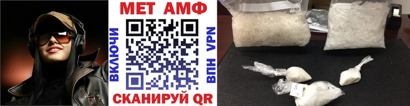 МЕТАМФЕТАМИН мет  Усинск 