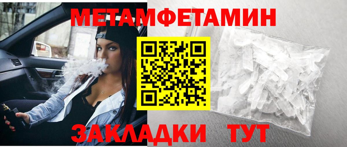 Первитин пудра  Вход с VPN  Усинск 
