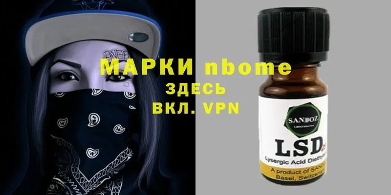 Марки 25I-NBOMe 1500мкг  KRAKEN зеркало  Усинск 