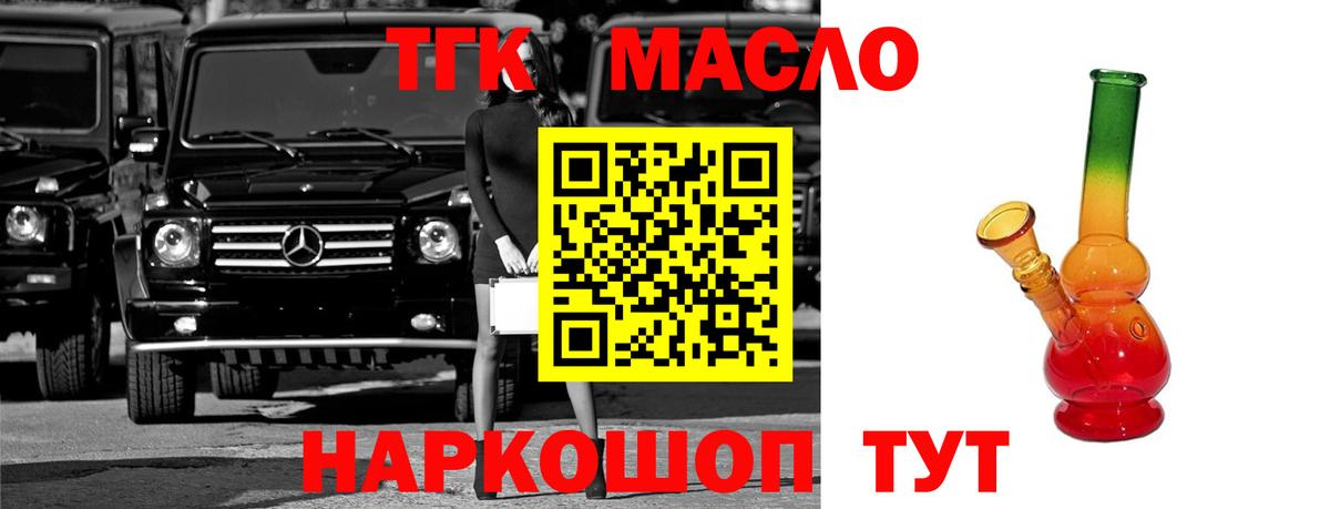 Дистиллят ТГК Wax Усинск